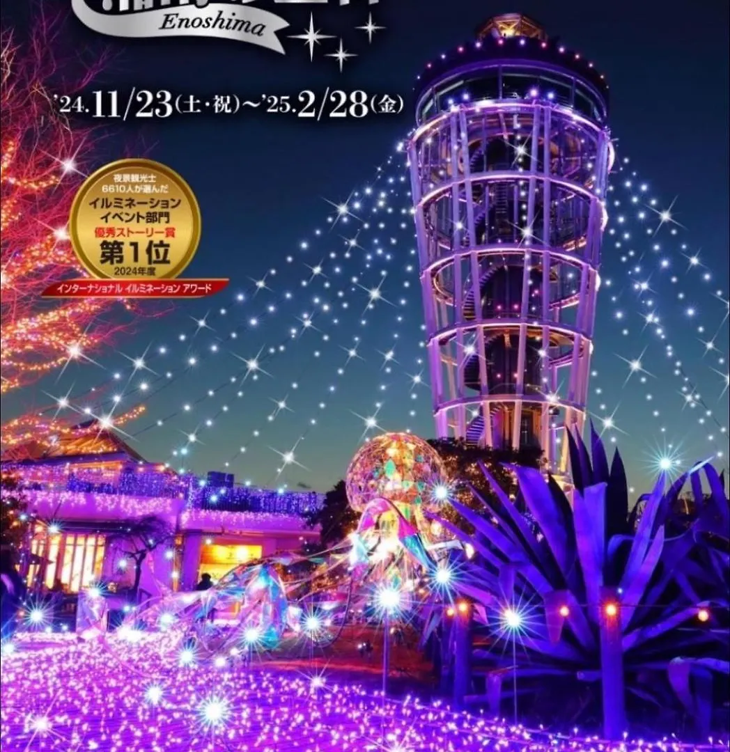 鎌倉市江の島スタイルアパートメント 0*, 鎌倉市